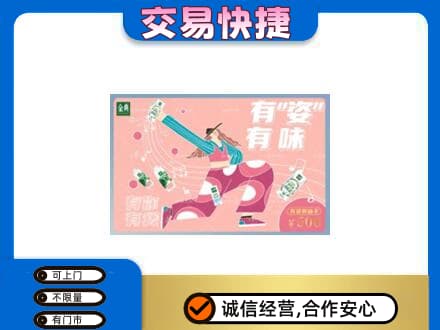 荆门市沙洋高价回收伊利购物卡