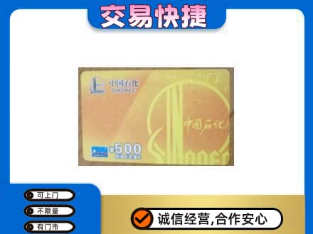 荆门市沙洋购物卡回收石化卡.jpg