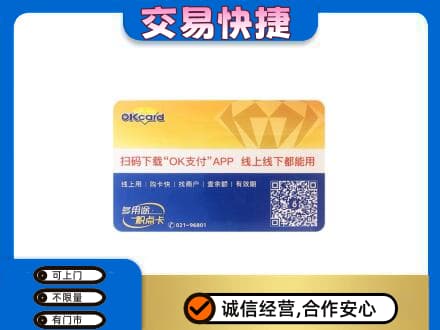 荆门市沙洋回收百联OK购物卡