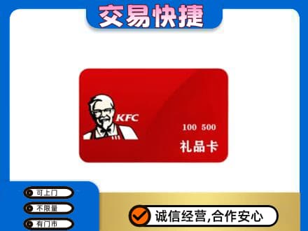 荆门市沙洋回收肯德基卡