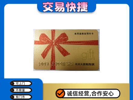 荆门市沙洋回收大厦卡