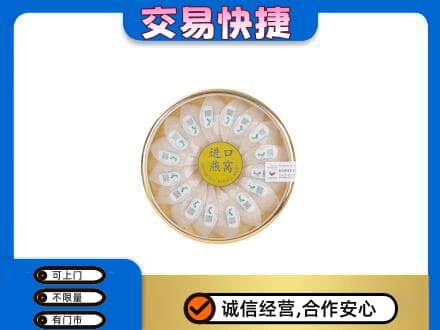 荆门市沙洋高价回收进口燕窝