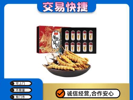 荆门市沙洋高价回收冬虫夏草