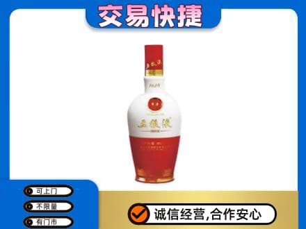 荆门市沙洋回收五粮液1618