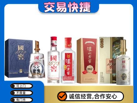 荆门市沙洋回收国窖酒