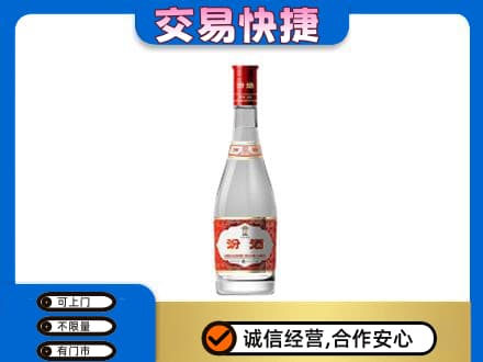 荆门市沙洋回收汾酒红盖