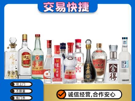 荆门市沙洋回收名酒