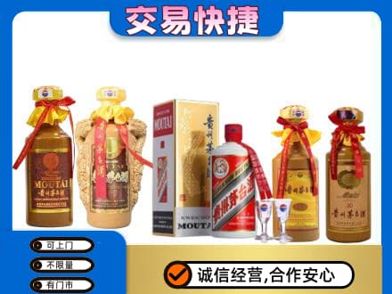 荆门市沙洋回收贵州茅台酒