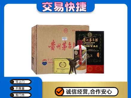 荆门市沙洋回收珍品茅台酒