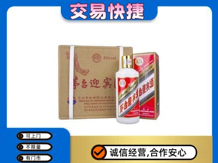 荆门市沙洋回收茅台迎宾酒