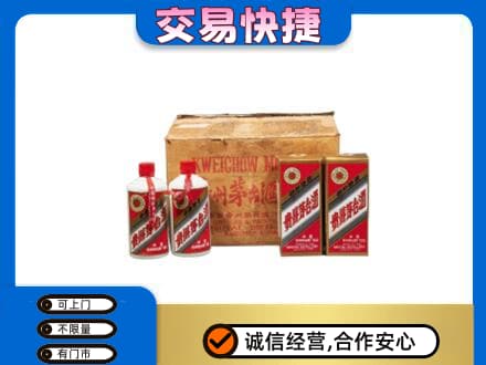荆门市沙洋回收五星茅台酒
