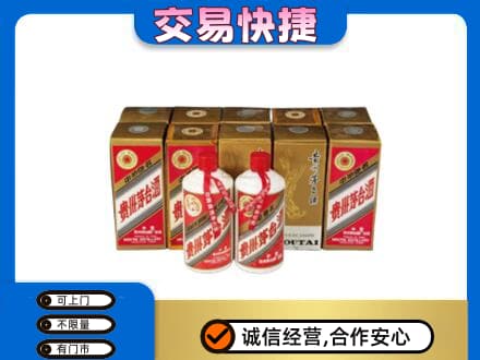 荆门市沙洋回收老茅台酒