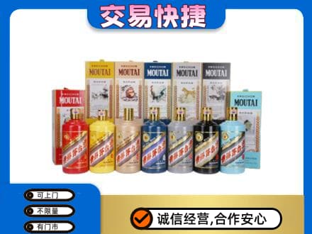 荆门市沙洋回收生肖茅台酒
