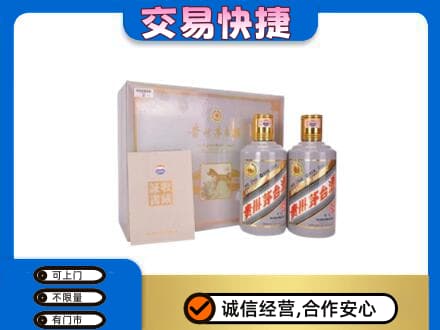 荆门市沙洋回收茅台酒礼盒