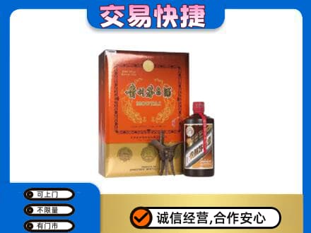 荆门市沙洋回收精品茅台酒