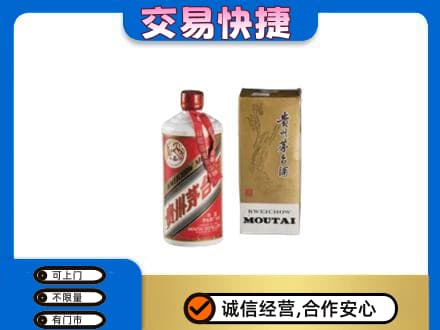 荆门市沙洋回收老飞天茅台酒