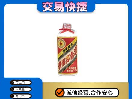 荆门市沙洋回收地方国营茅台酒
