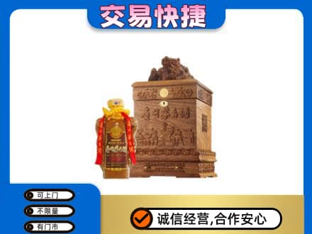 荆门市沙洋回收80年茅台酒