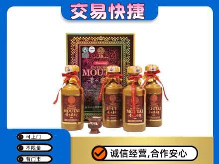 荆门市沙洋回收50年茅台酒